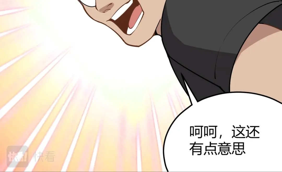 《校园护花高手》第293话 第59页