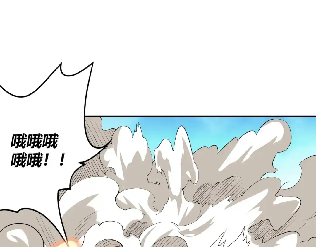 《校园护花高手》第294话 第23页
