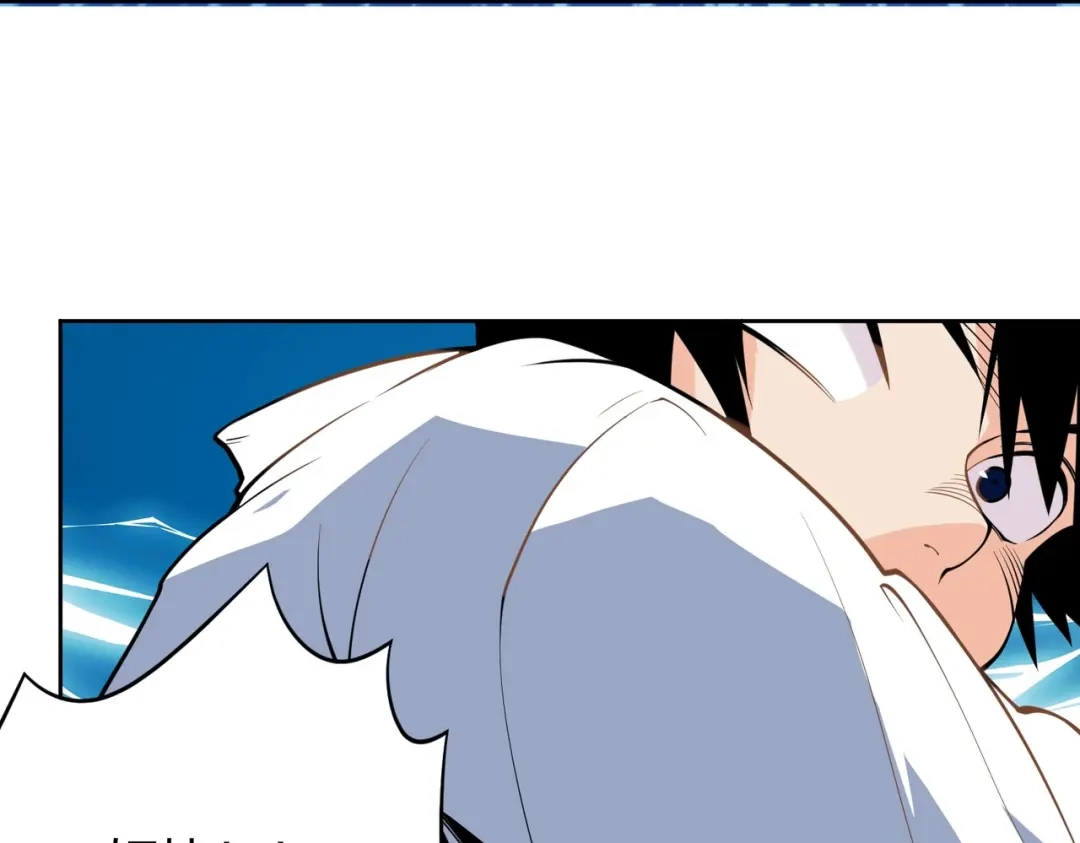 《校园护花高手》第294话 第58页
