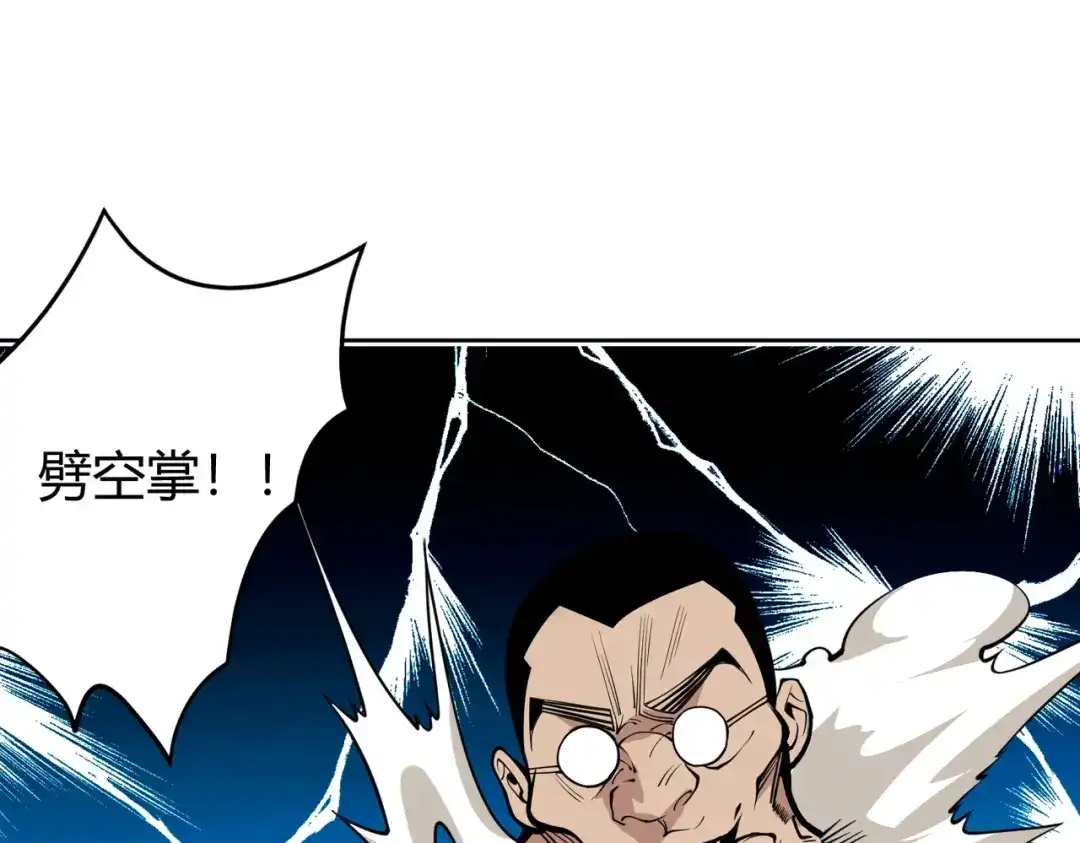 《校园护花高手》第294话 第10页