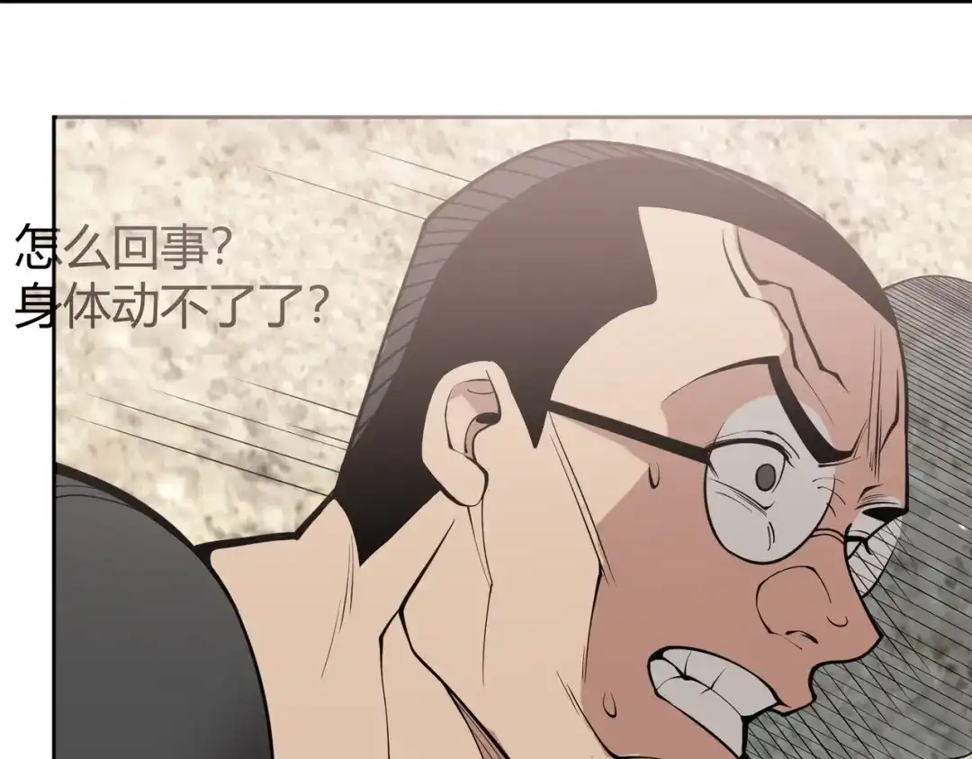 《校园护花高手》第294话 第15页