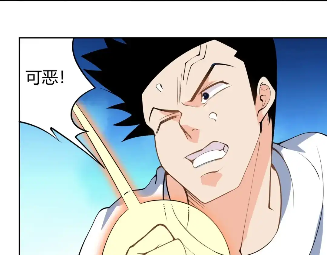《校园护花高手》第294话 第62页