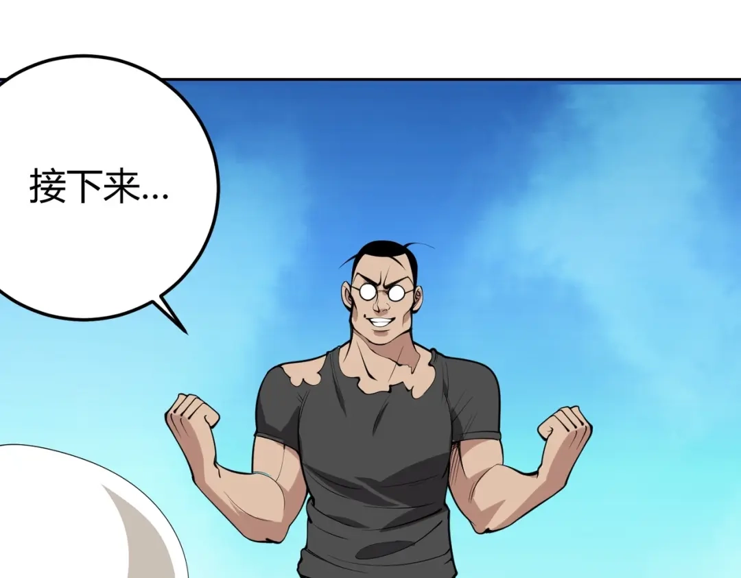 《校园护花高手》第294话 第34页