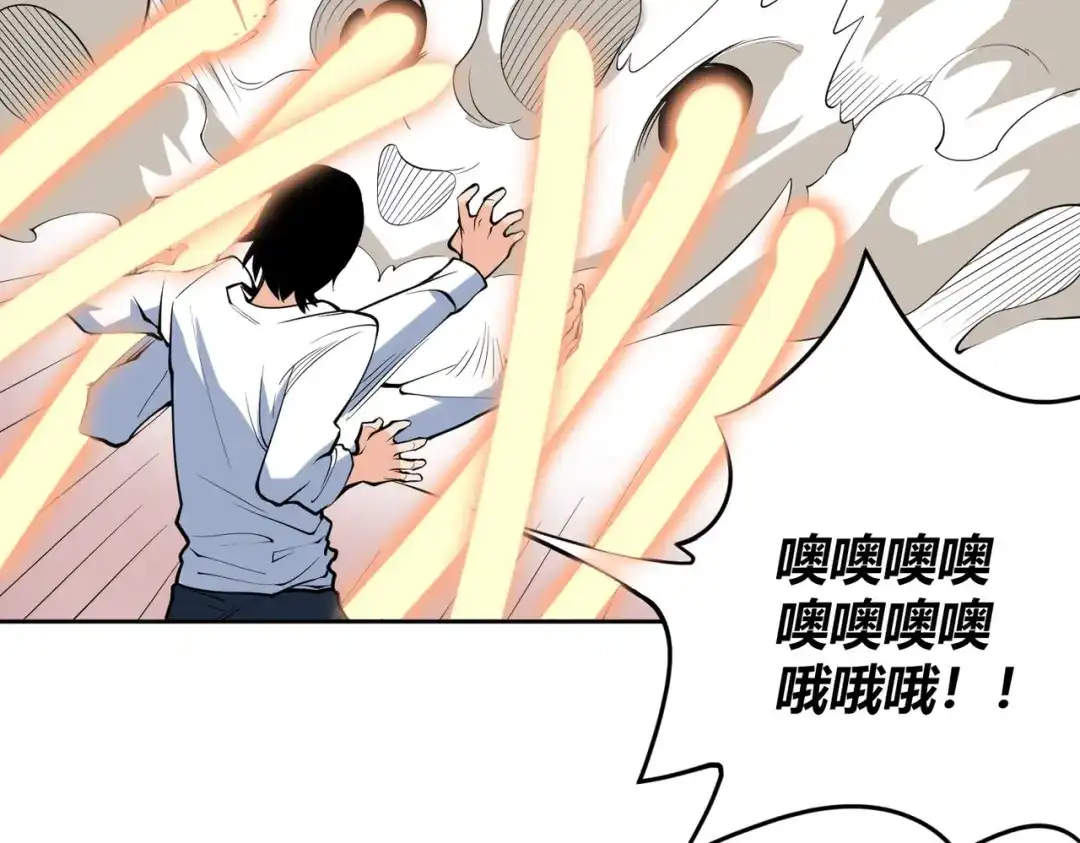 《校园护花高手》第294话 第24页