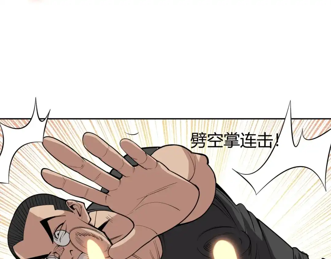 《校园护花高手》第294话 第21页