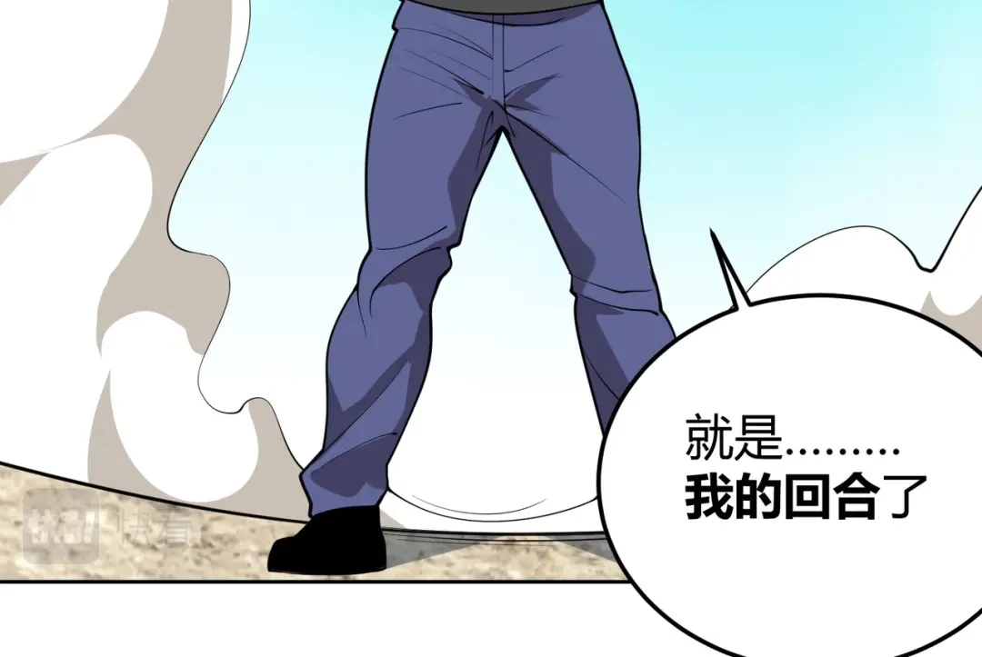 《校园护花高手》第294话 第35页