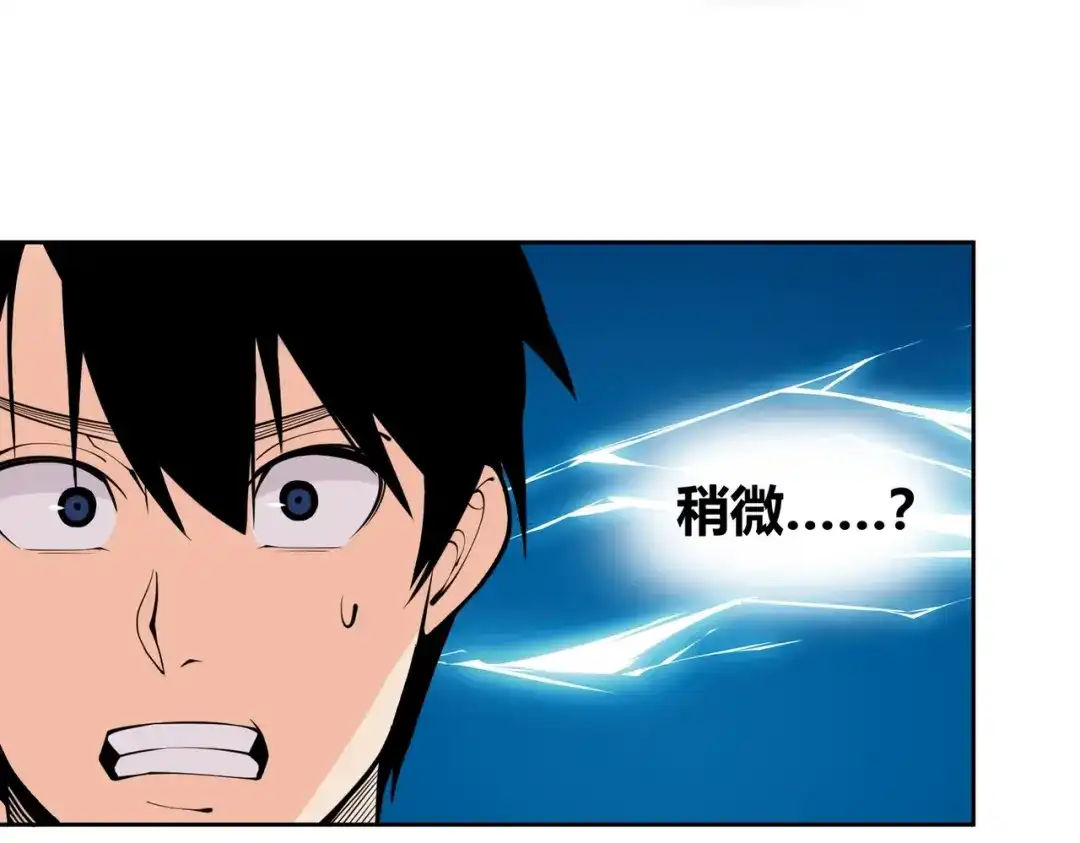 《校园护花高手》第294话 第33页