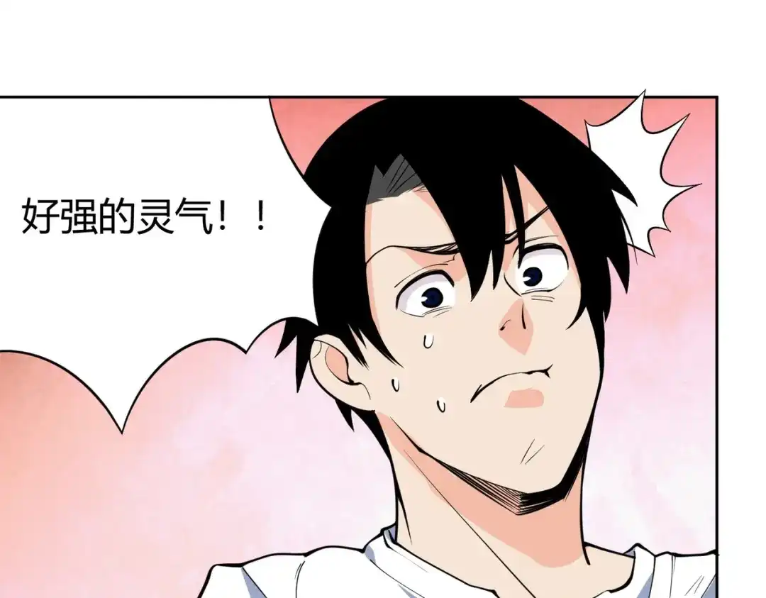 《校园护花高手》第294话 第42页