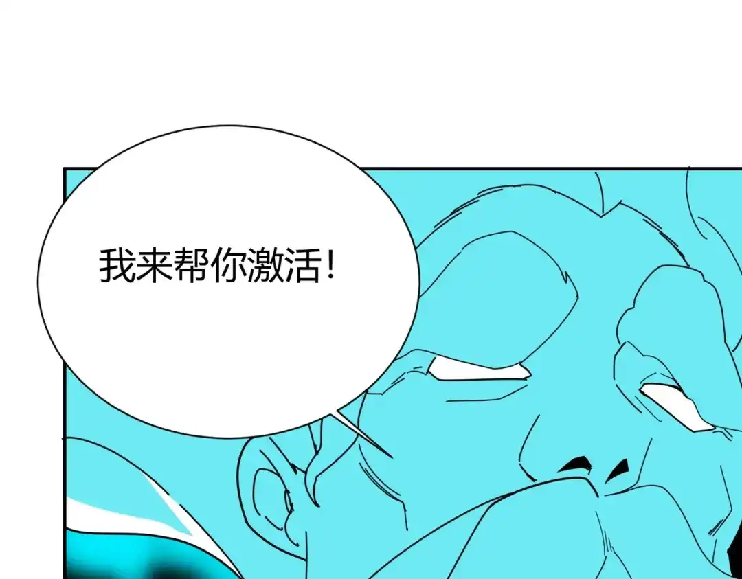 《校园护花高手》第295话 第53页