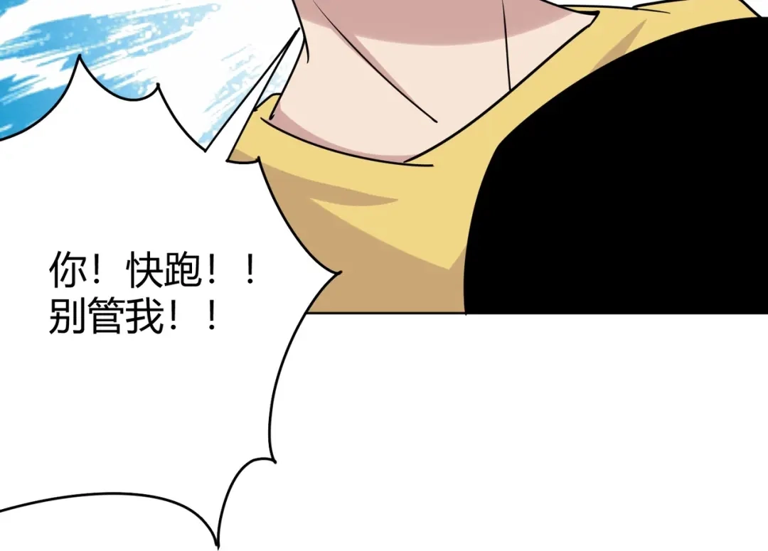 《校园护花高手》第295话 第28页