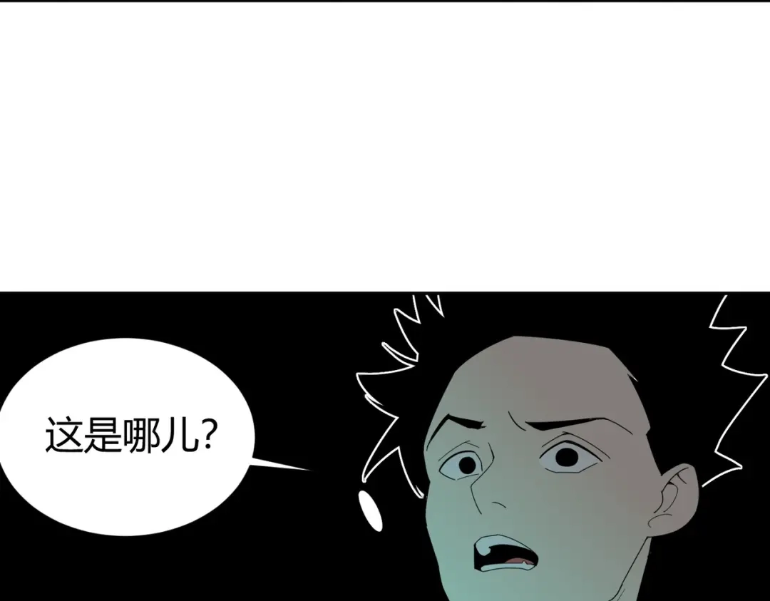 《校园护花高手》第295话 第33页