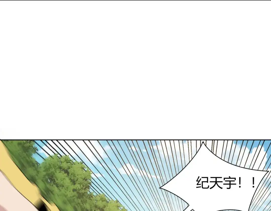 《校园护花高手》第295话 第8页