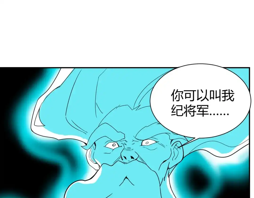 《校园护花高手》第295话 第44页
