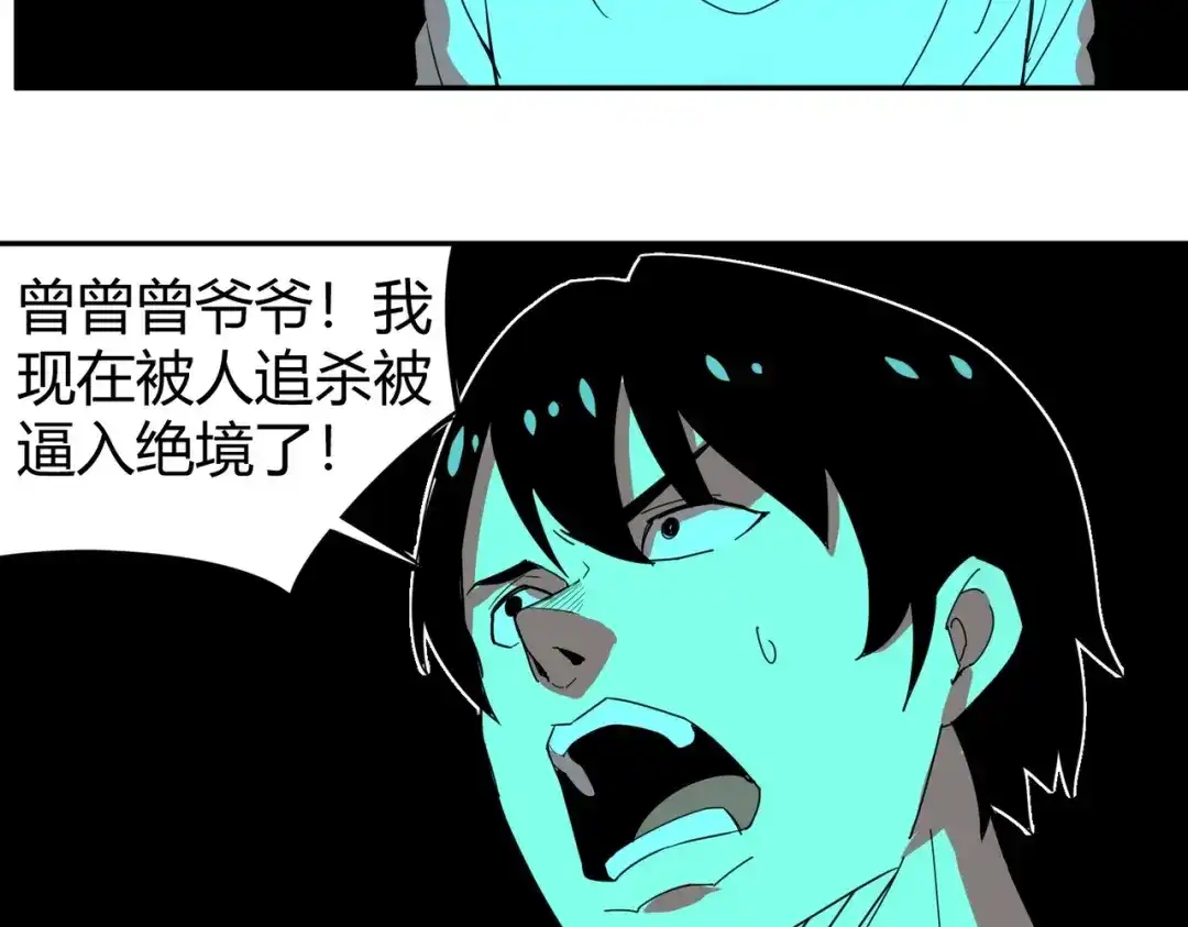 《校园护花高手》第295话 第47页
