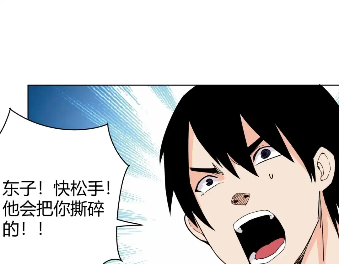 《校园护花高手》第295话 第25页