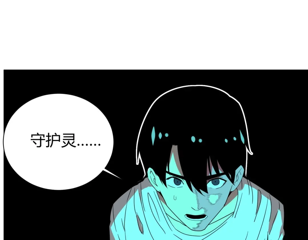 《校园护花高手》第295话 第46页