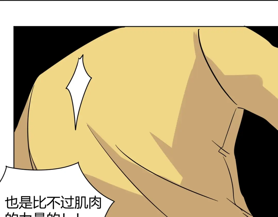《校园护花高手》第295话 第21页