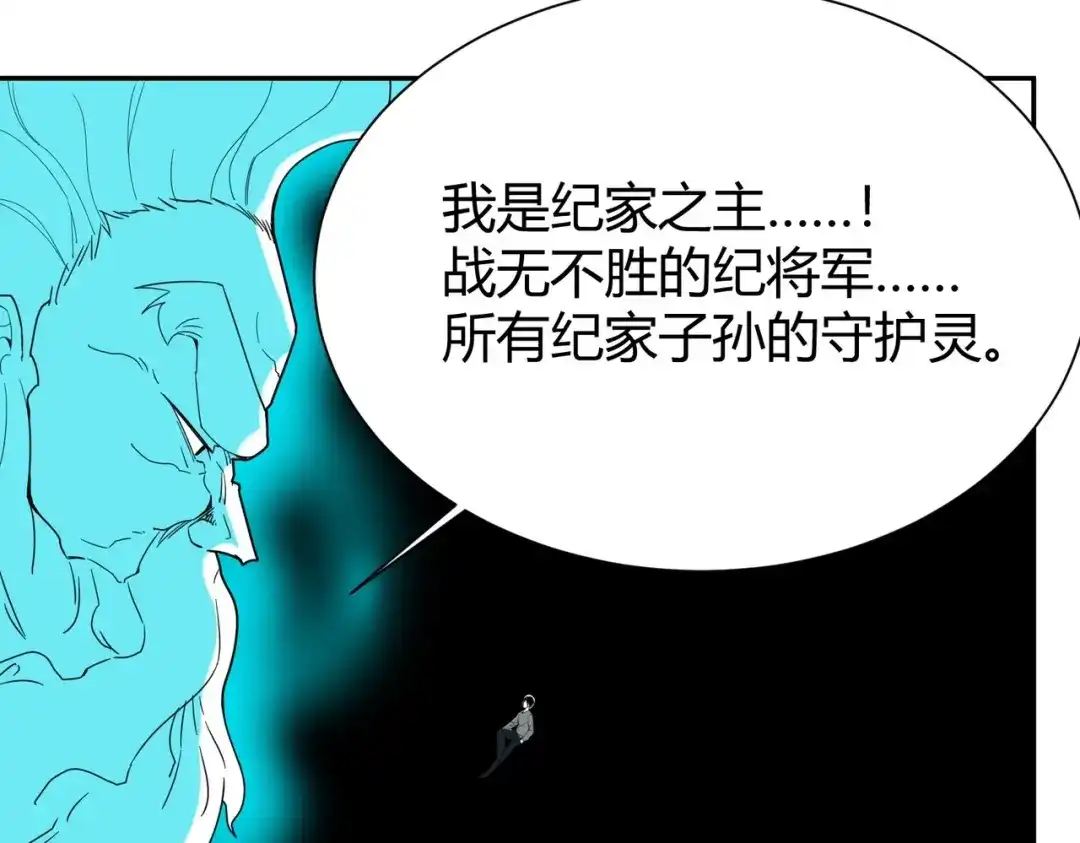 《校园护花高手》第295话 第42页
