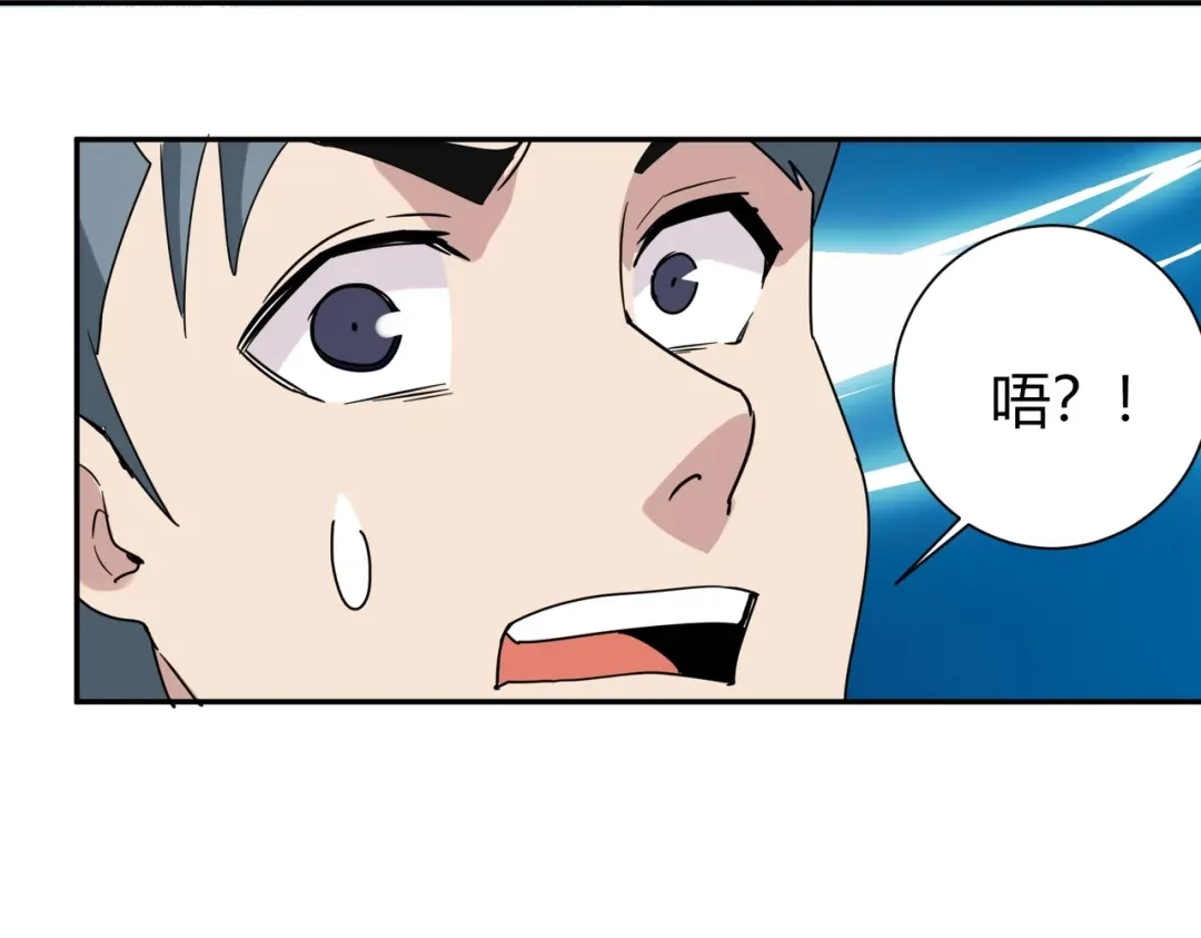 《校园护花高手》第295话 第60页