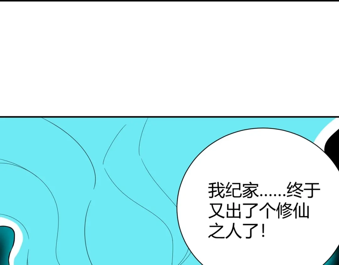《校园护花高手》第295话 第38页