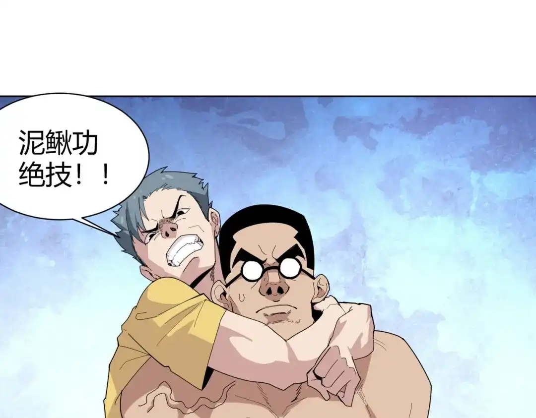 《校园护花高手》第295话 第12页