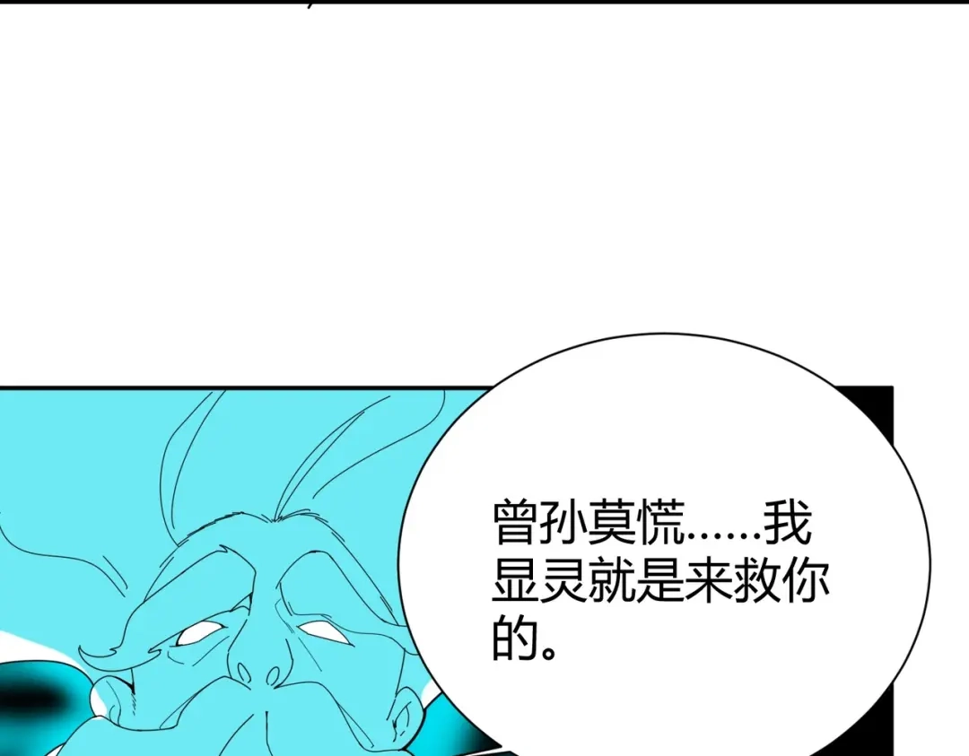 《校园护花高手》第295话 第49页