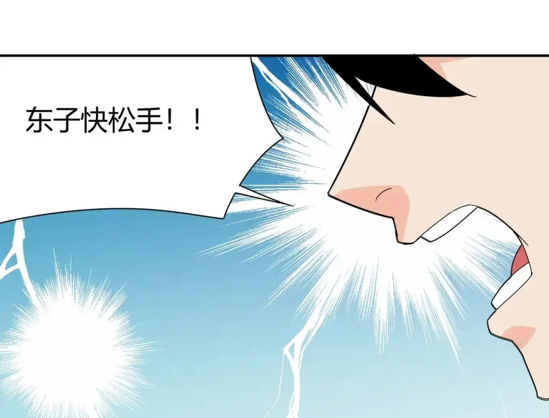 《校园护花高手》第295话 第59页