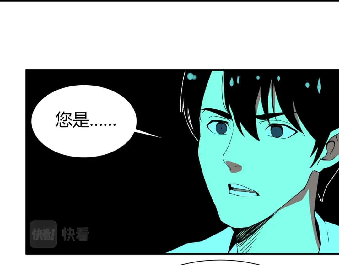 《校园护花高手》第295话 第41页