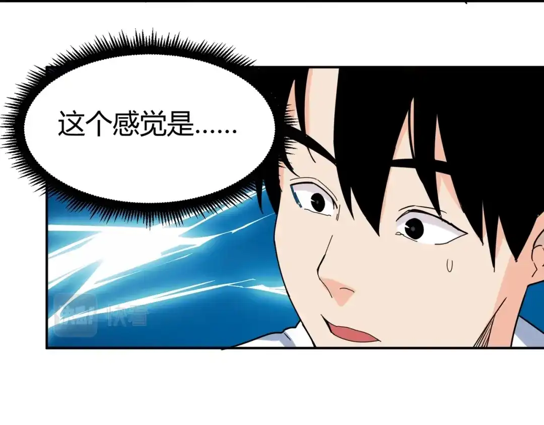 《校园护花高手》第295话 第58页