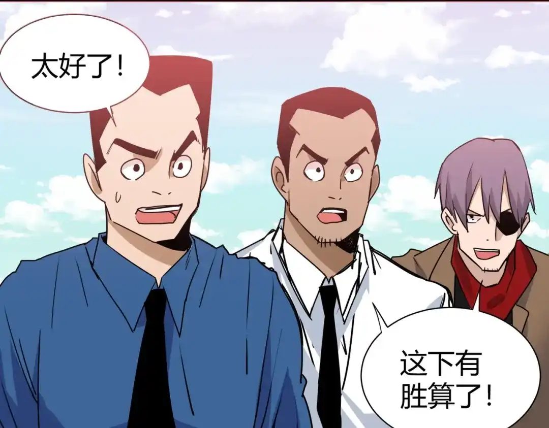 《校园护花高手》第296话 第30页
