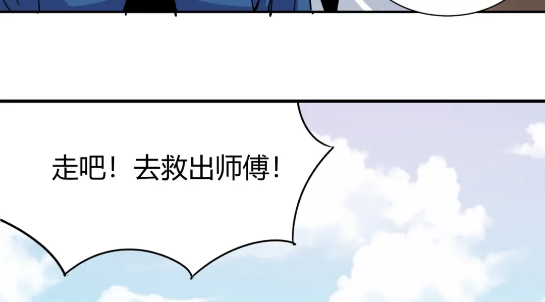 《校园护花高手》第296话 第31页