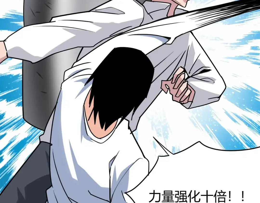 《校园护花高手》第296话 第55页