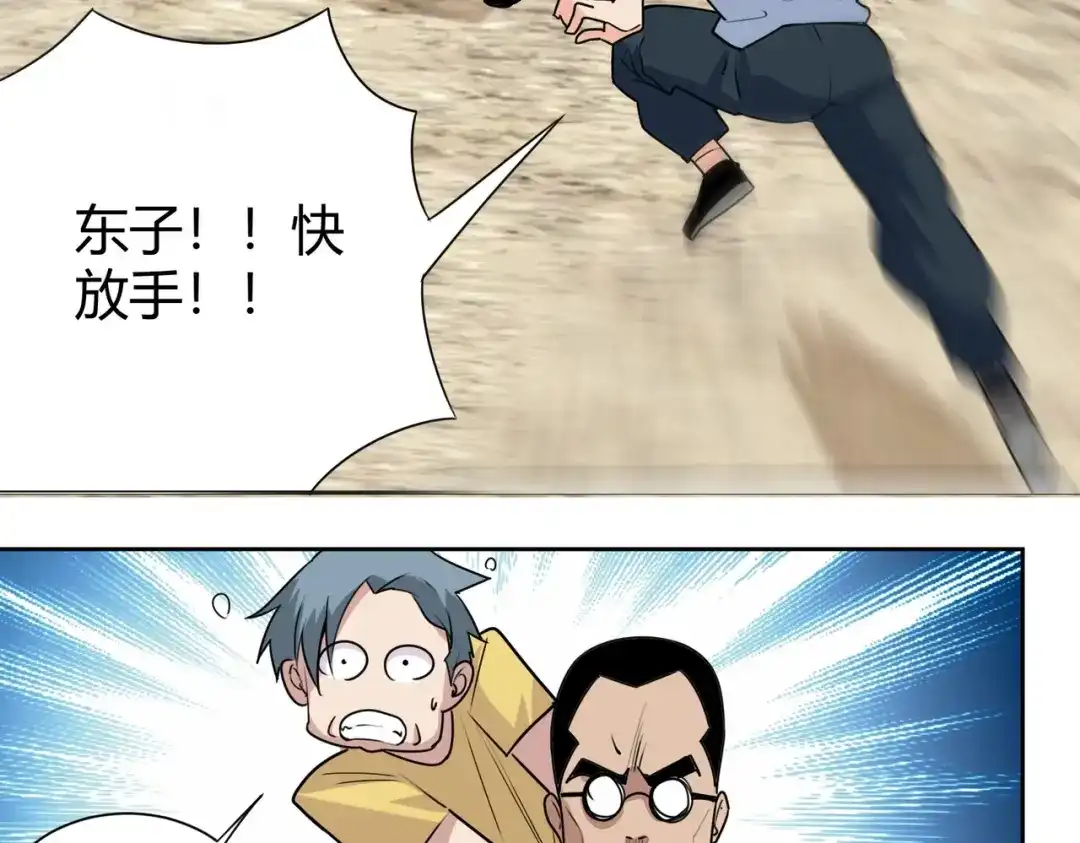 《校园护花高手》第296话 第2页