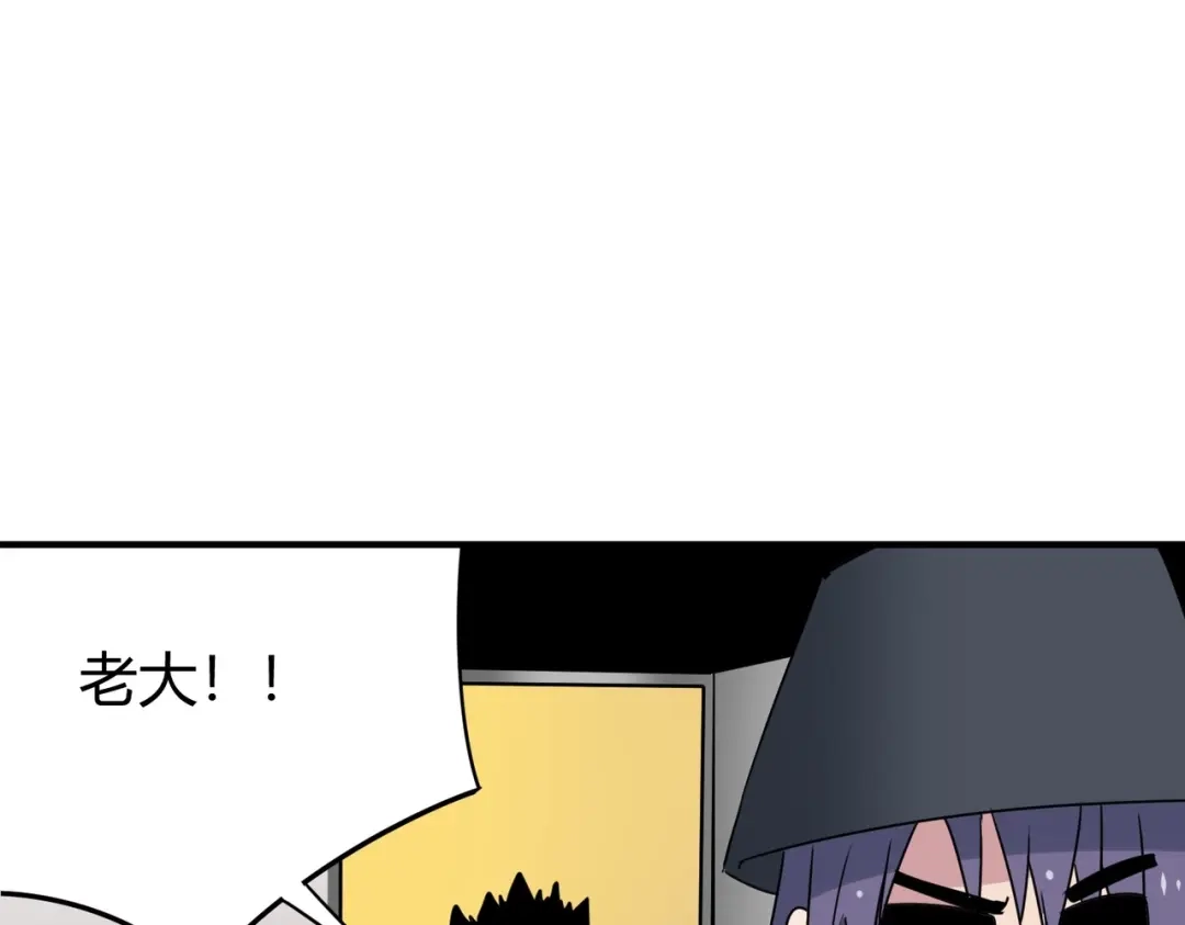 《校园护花高手》第296话 第44页