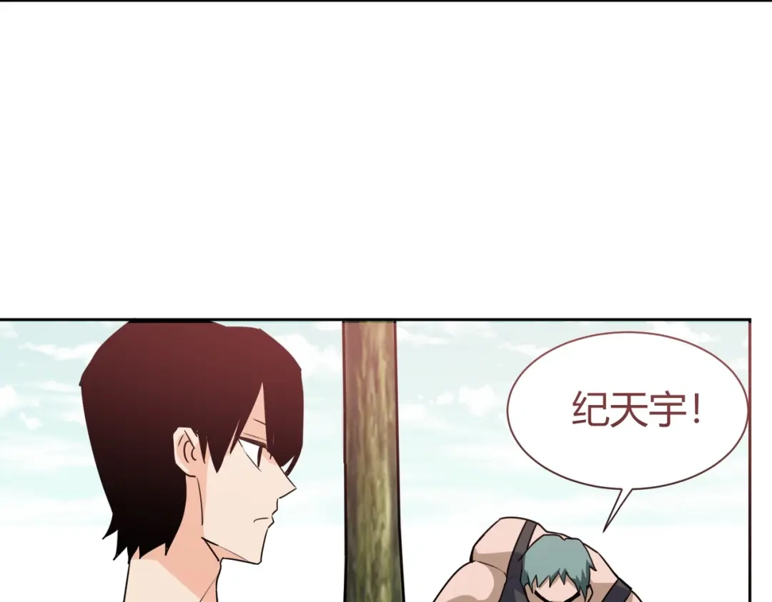 《校园护花高手》第296话 第19页