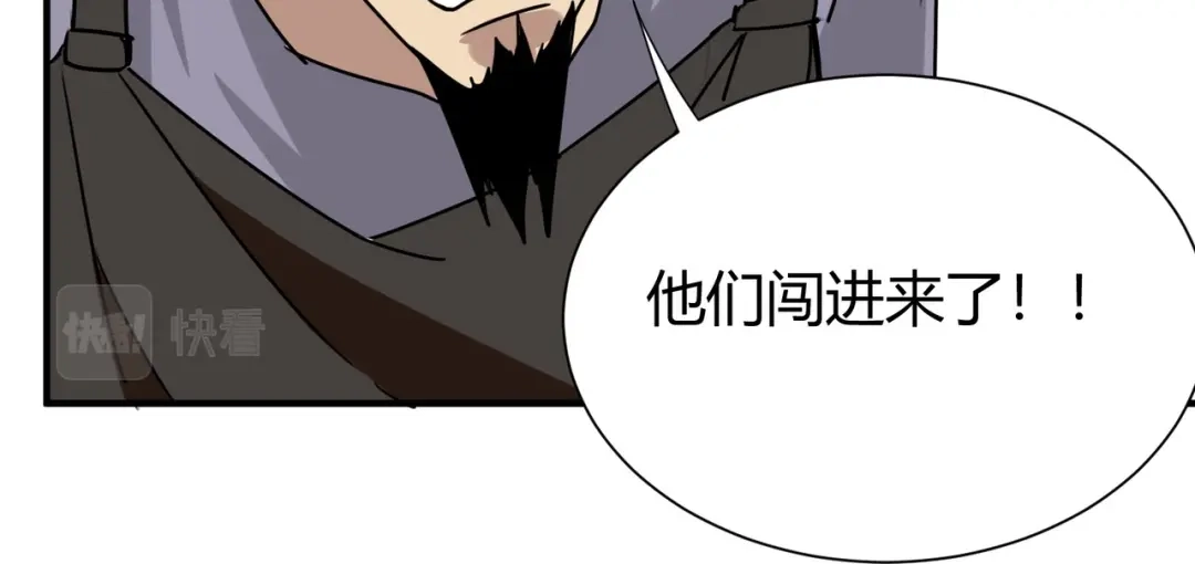 《校园护花高手》第296话 第47页