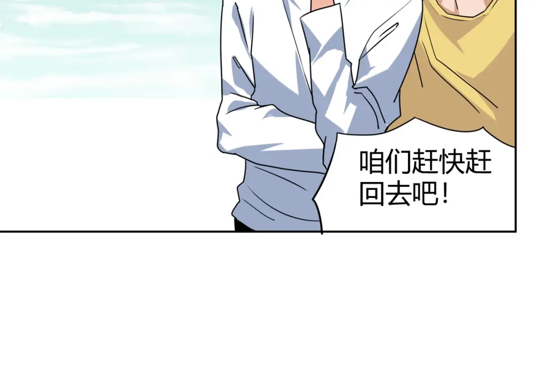 《校园护花高手》第296话 第25页