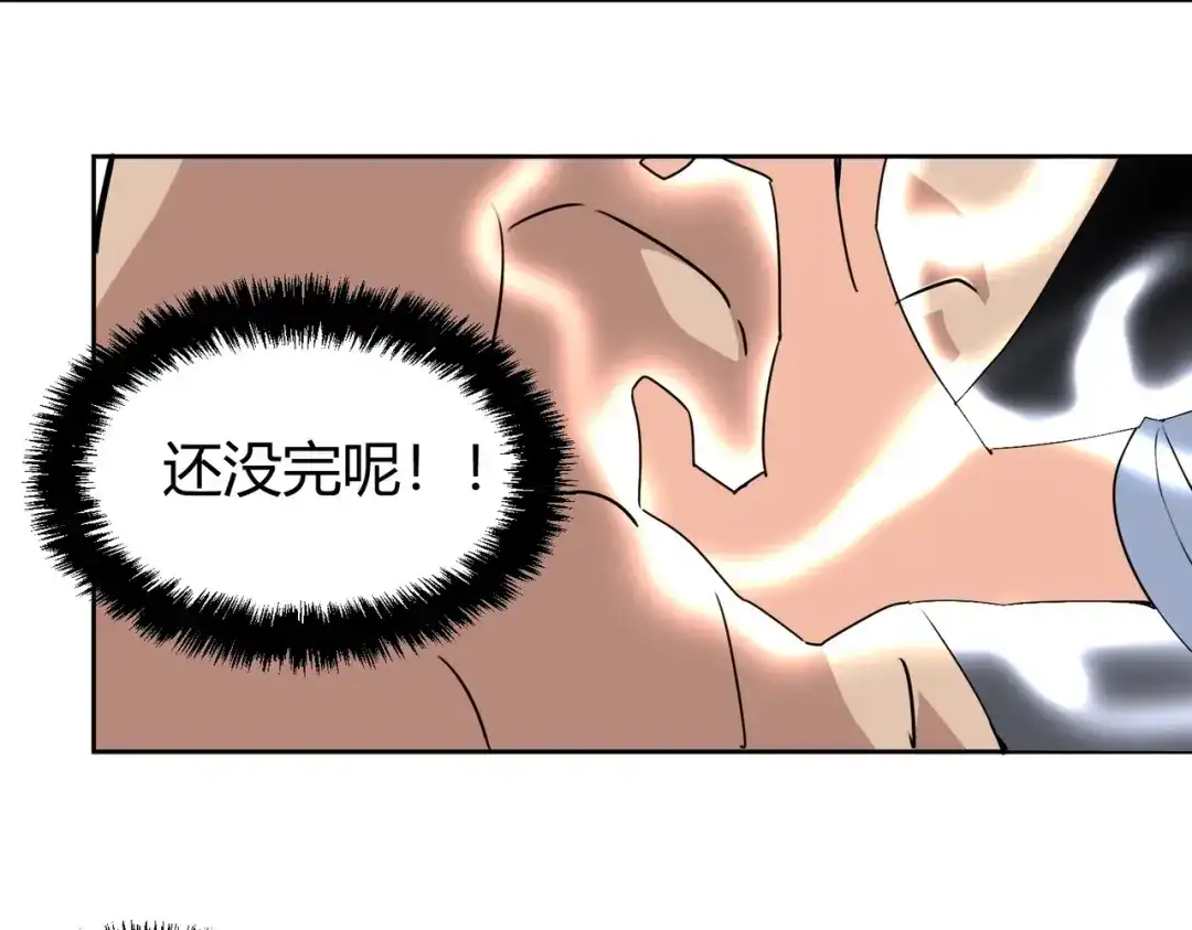 《校园护花高手》第296话 第6页