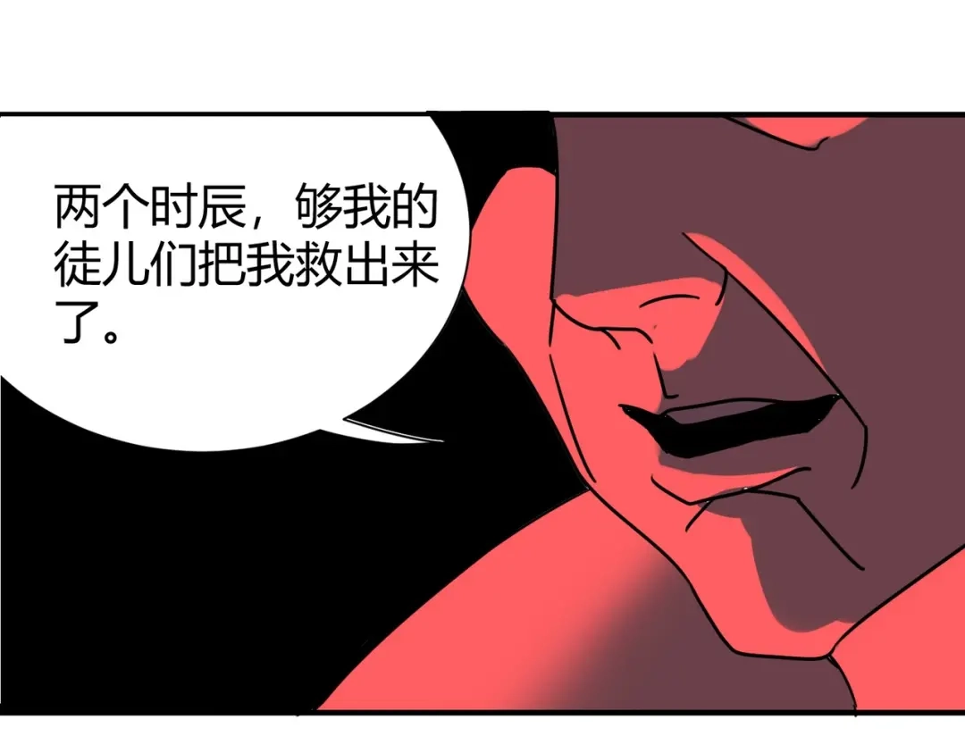 《校园护花高手》第296话 第36页