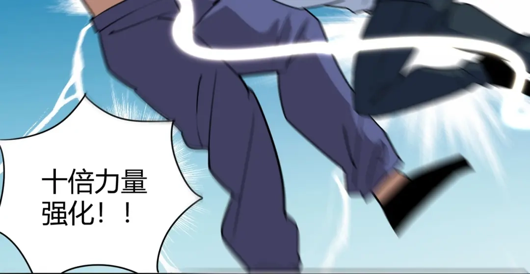 《校园护花高手》第296话 第5页