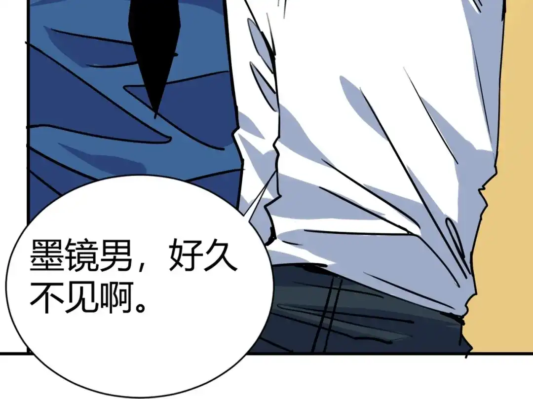 《校园护花高手》第296话 第51页