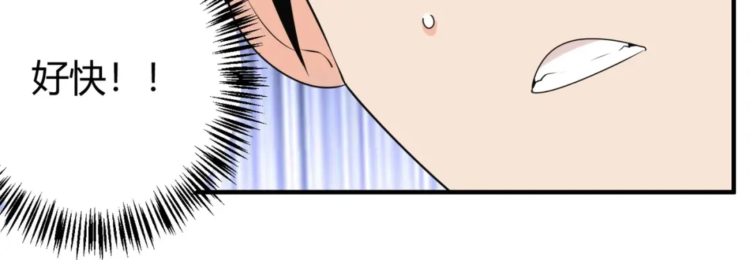 《校园护花高手》第297话 第25页