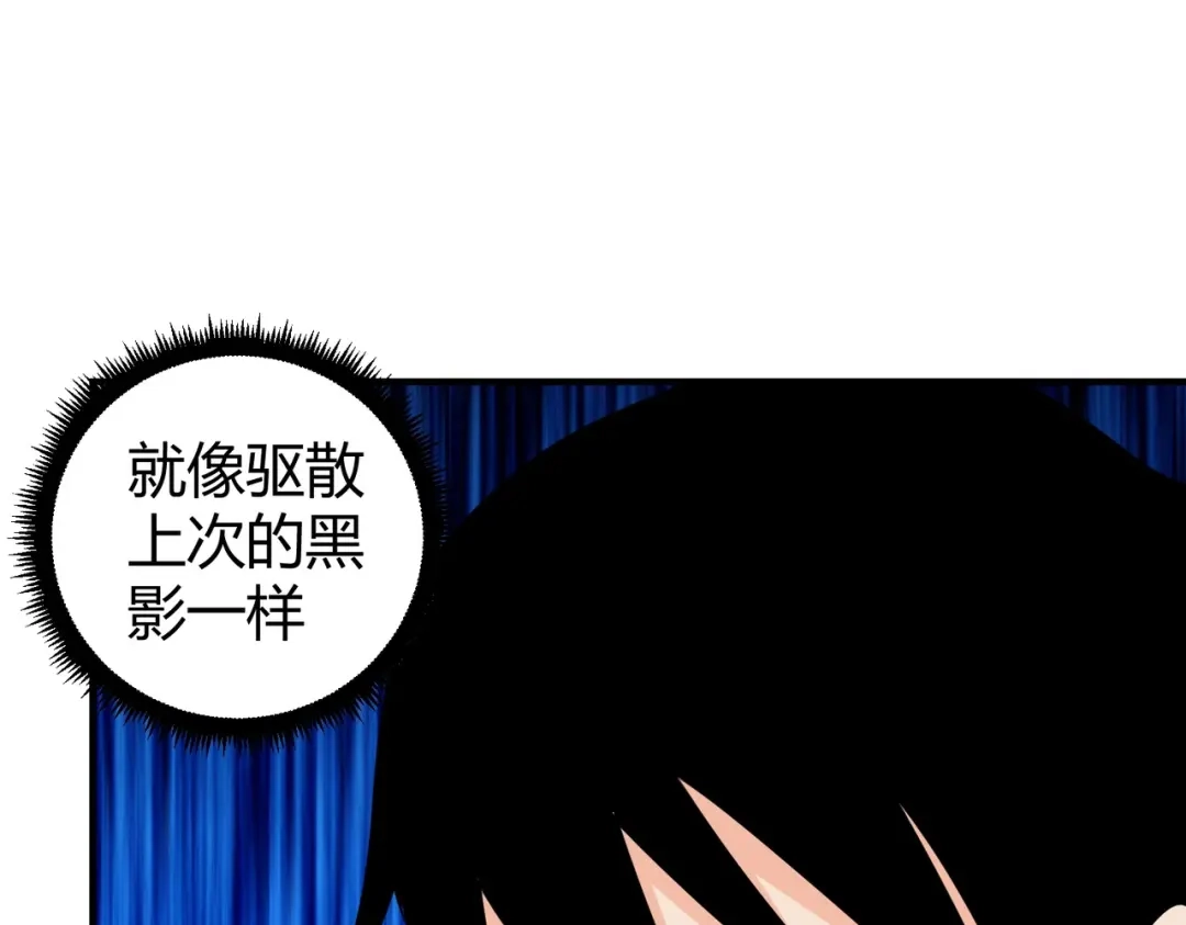 《校园护花高手》第297话 第57页