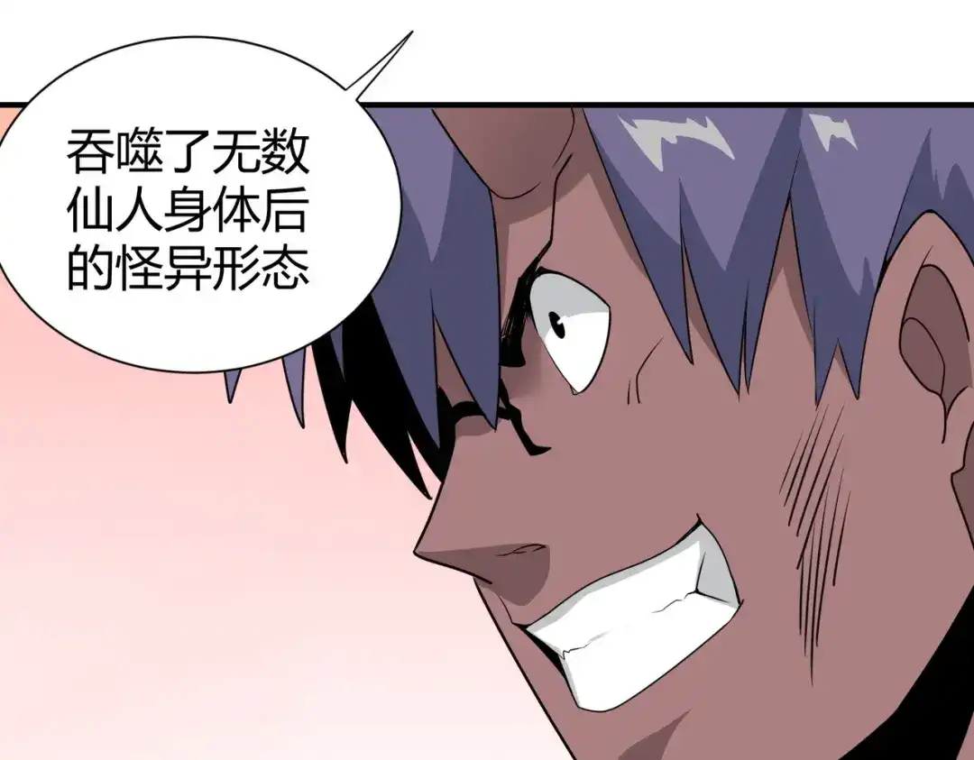 《校园护花高手》第297话 第16页