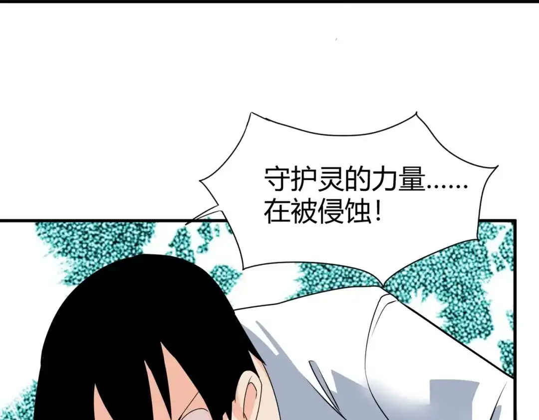 《校园护花高手》第297话 第34页