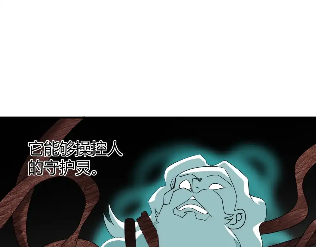 《校园护花高手》第297话 第38页