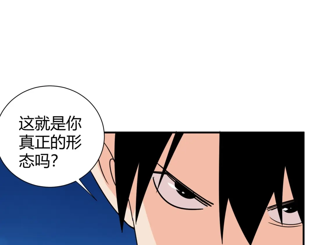 《校园护花高手》第297话 第14页