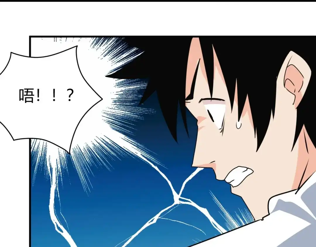 《校园护花高手》第297话 第31页