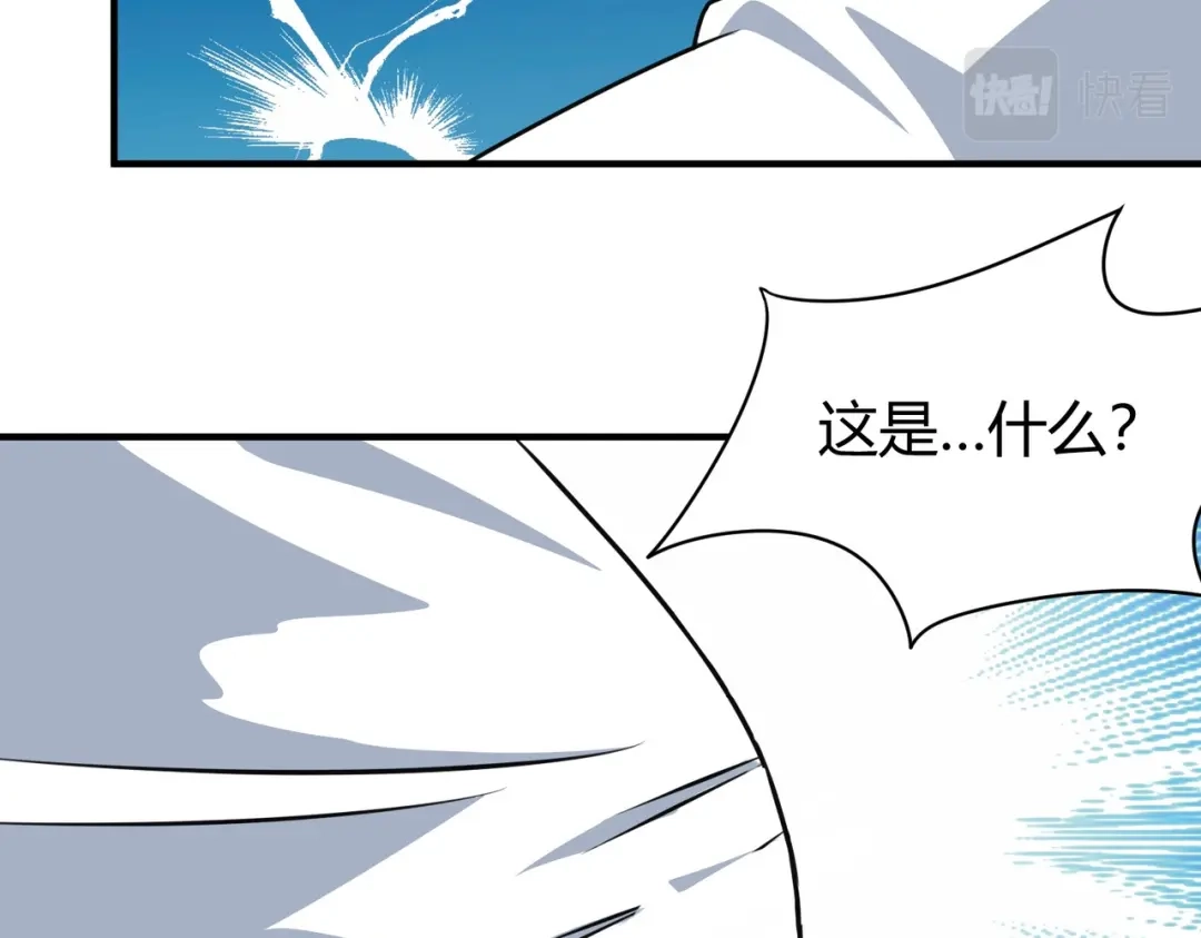 《校园护花高手》第297话 第32页