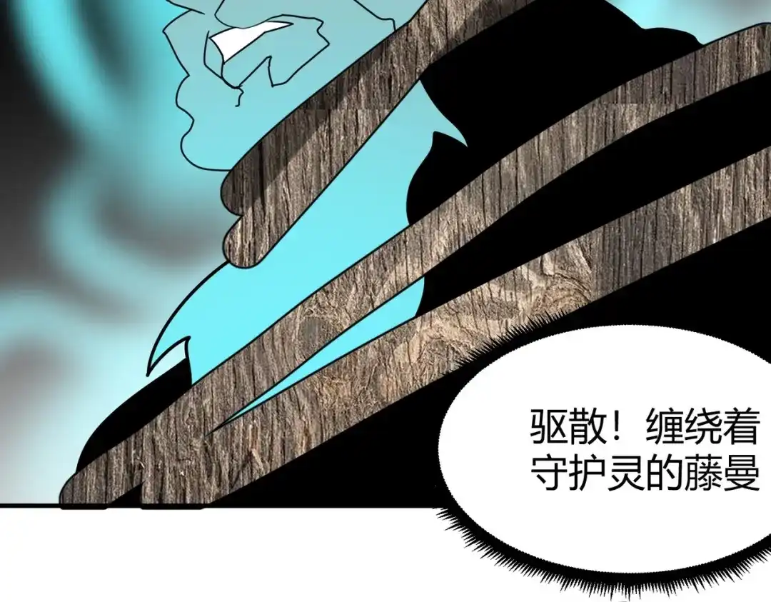 《校园护花高手》第297话 第60页
